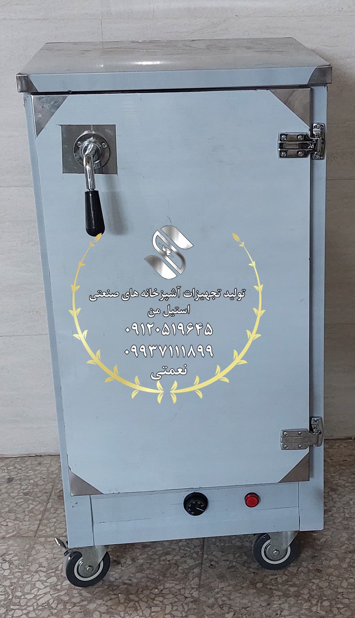 گرمخانه غذا 30 پرسی اداری و رستورانی