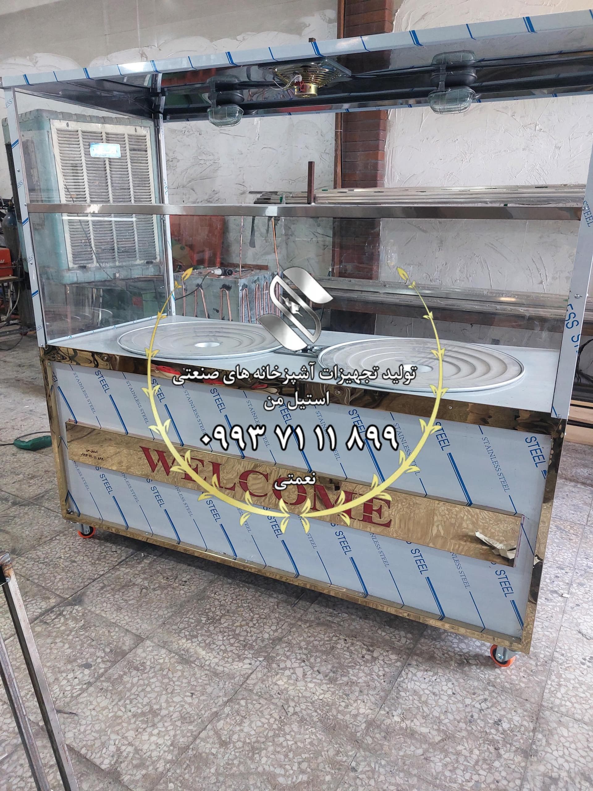 فر طباخی